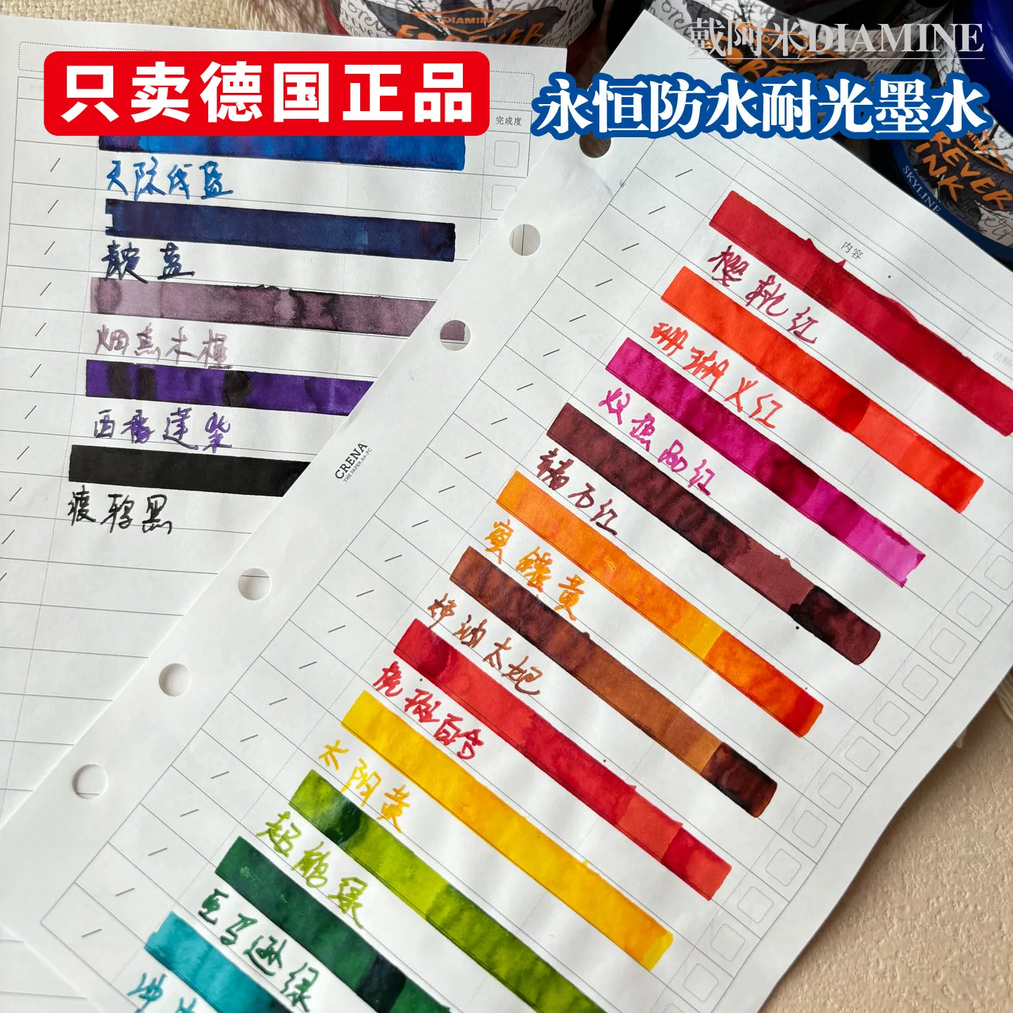 DIAMINE Wear Ami Ink Eternal Waterproof and Light-resistant Color Ink Cherry Red, Honeypot Yellow, Skyline Blue Hand Account