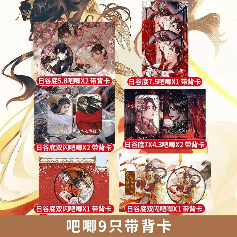 Периферийные устройства «Небесного чиновника Bestowing Blessings» яии, походный костюм «Баджи», значок «Кни Лиан Хуучэн»