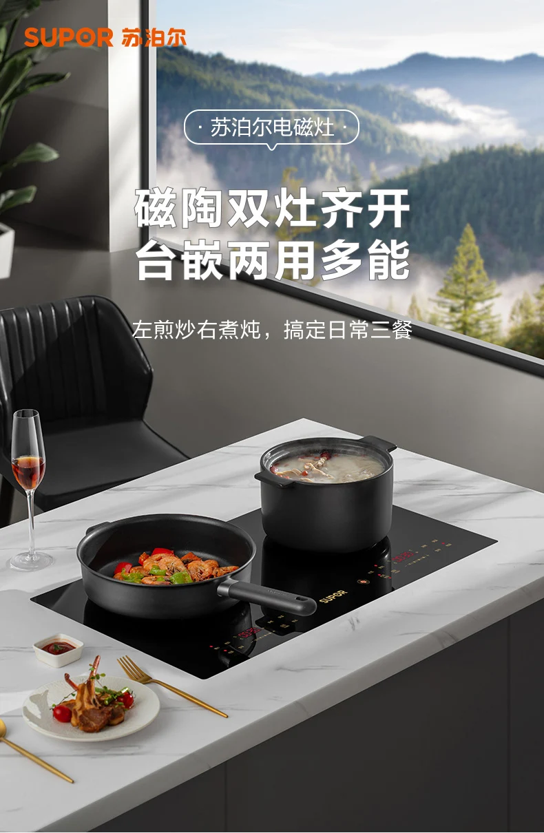 Supor Induction Cooking High Power Dual Cooker Integrated Multi-function Electromagnetic Cooker Induction Cooker