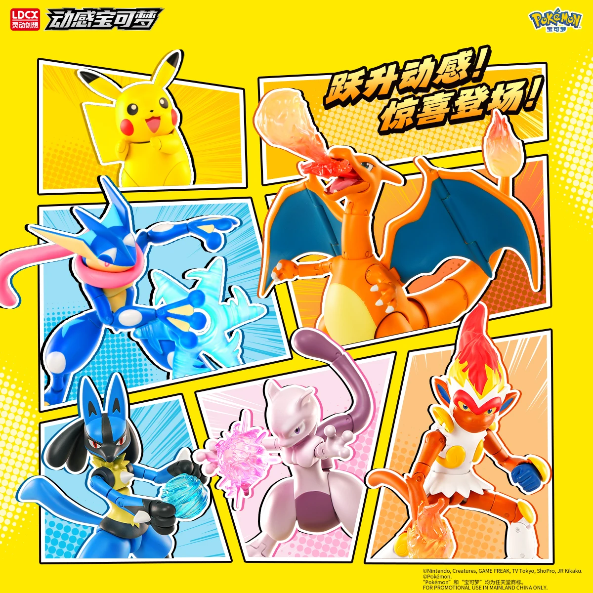 LDCX Mewtwo Charizard Greninja figura de Anime Lucario Infernape figuras de acción modelo móvil colección estatua ornamento juguetes regalos