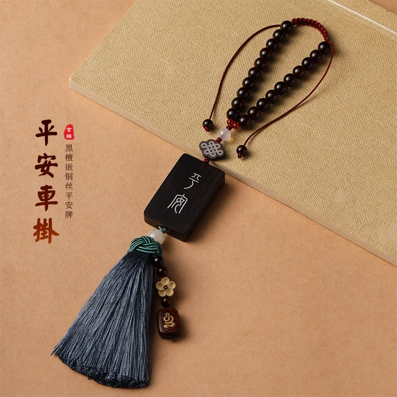 National Fashion High-Grade Log Purple Sandalwood Embedded Copper Wire Tranquility and Peace Plate Exquisite Tassel Beadbackpack