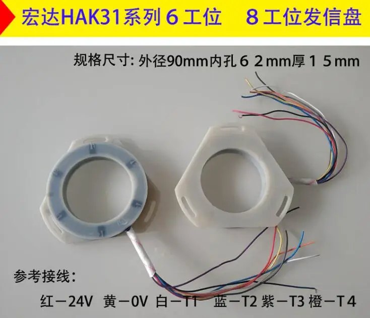 Sensor for CNC lathe machine turret WD XWD HAK34 Accessories   HONGDA Signal Transmission Disc Original Parts