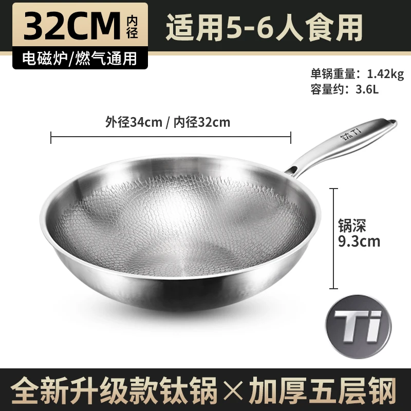 Pure Titanium Wok Non Stick Pan Fish Scale Hammered Titanium Alloy Home Cooking Fry Pan