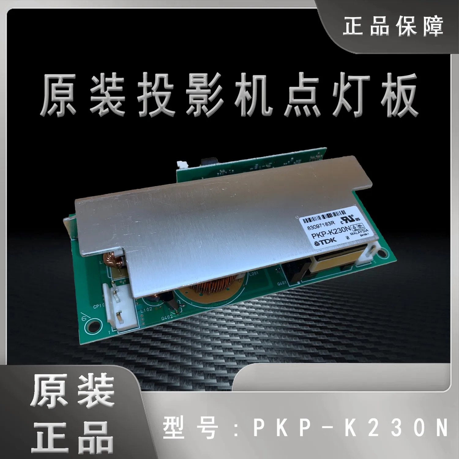

PKP-K230N Новый оригинал для Epson EB-440W 450W 450Wi 455Wi C1900 C1910 C1915 C735W C730X C1050X C1830 Панель освещения проектора