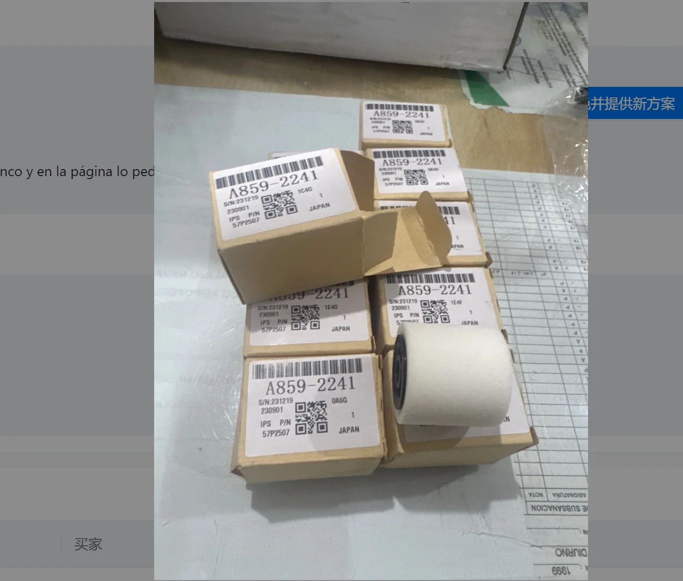 

10X A859-2241 A8592241 as for Ricoh Aficio 1060 1075 2051 2060 2075 MP4000 MP5000 MP4001 MP4002 MP5001 MP5002 ADF Separation Rol
