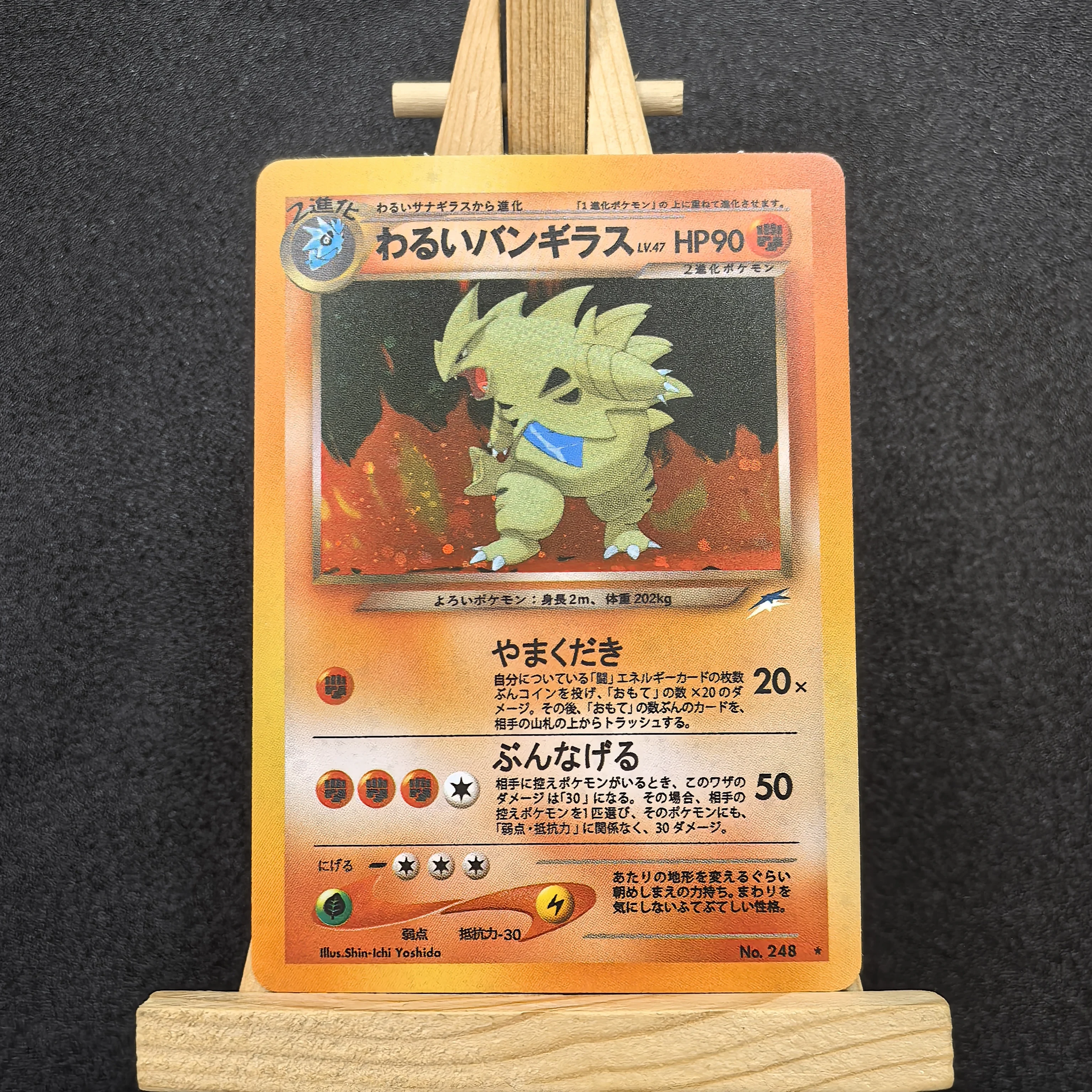 

Коллекционные карточки Pokémon: Neo Awakening Legends Shining 2001 P.M. (Японская версия) NEO 4 DARK TYRANITAR-HOLO 129 PTCG