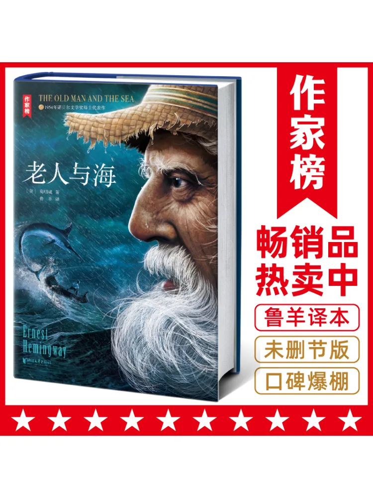 

Книга-Winshare The Old Man and the Sea Complete Illustrated Edition