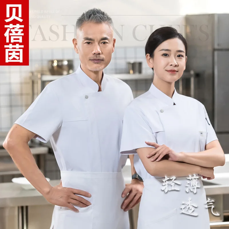 

Chef's workwear for men, short-sleeved, breathable, lightweight, suitable for hotels, restaurants, hot pot restaurants, dining h