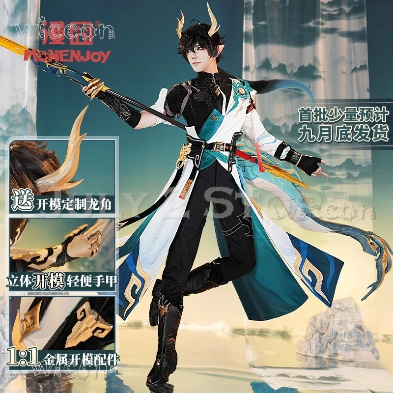 أزياء الهالوين النسائية Honkai Star Rail Dan Heng Tenhuang SP شكل جديد ملابس أنيمي disfraz Adulto أنيمي