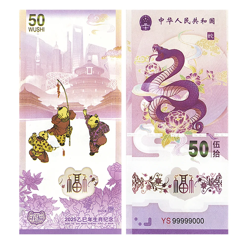 

The Commemorative Banknotes of The Year of The Snake in 2025 50 Dollars Non - Circulating Banknotes Fans Collection Gift