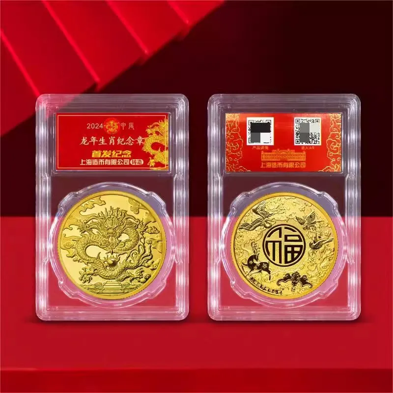 2024 Dragon Year Zodiac Commemorative Copper Gold-Plating Stamp Coin Shanghai Mint