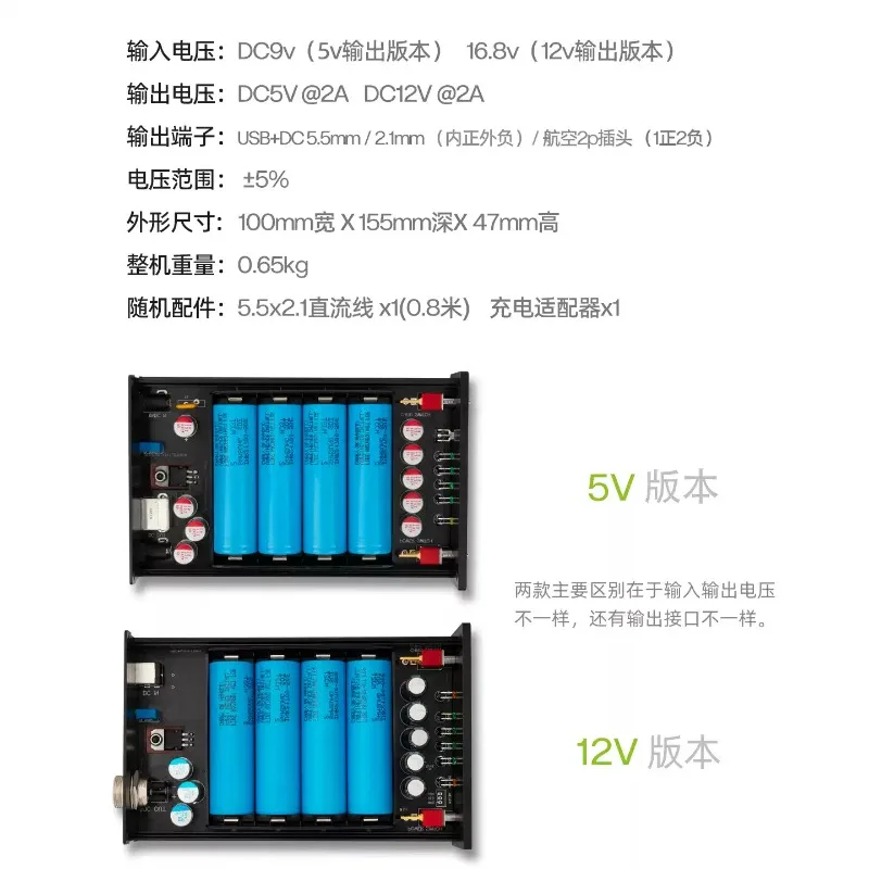 DC12V 2A Low Noise High Precision DC Linear Stabilizing Power Supply | LT3042 Battery-Powered Regulator