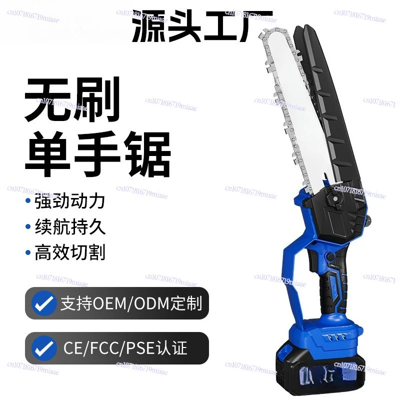 

Brushless 8-inch high-power chainsaw saw wood portable high-power rechargeable lithium chainsaw logging saw