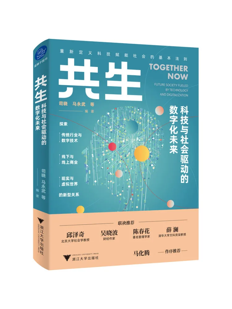 

Книга-Winshare Symbiosis A Технологии с приводом и социоowo мотивацией цифрового будущего