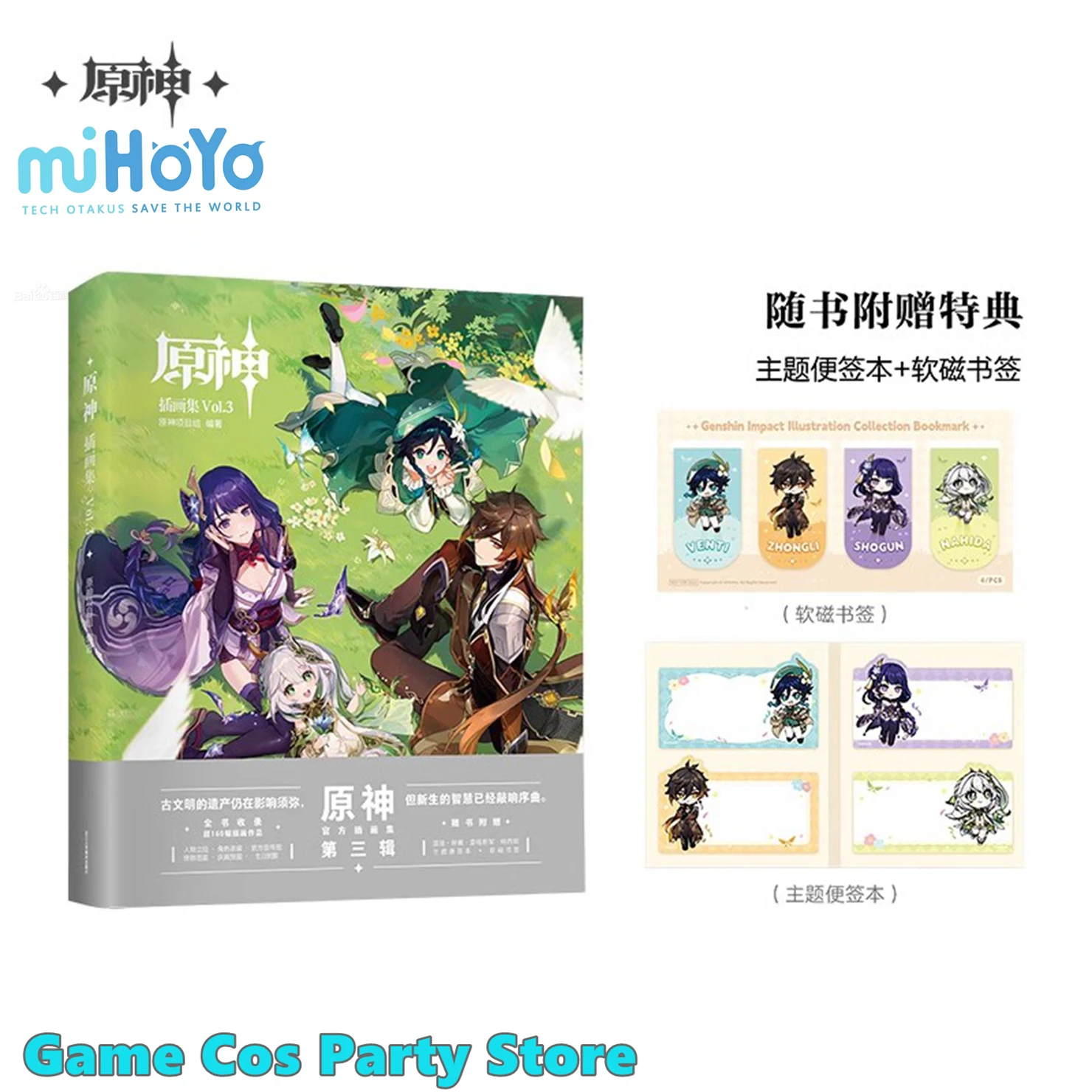 [حقيقي] مجموعة GENSHIN IMPACT ILLUST Vol.3 هدايا تذكارية كرتونية أنيمي Vol.1 Vol.2 Tartaglia Zhongli مجموعة صناديق هدايا