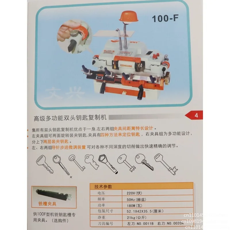 100F Key Machine Multifunctional Double Head Duplicator Key Machine