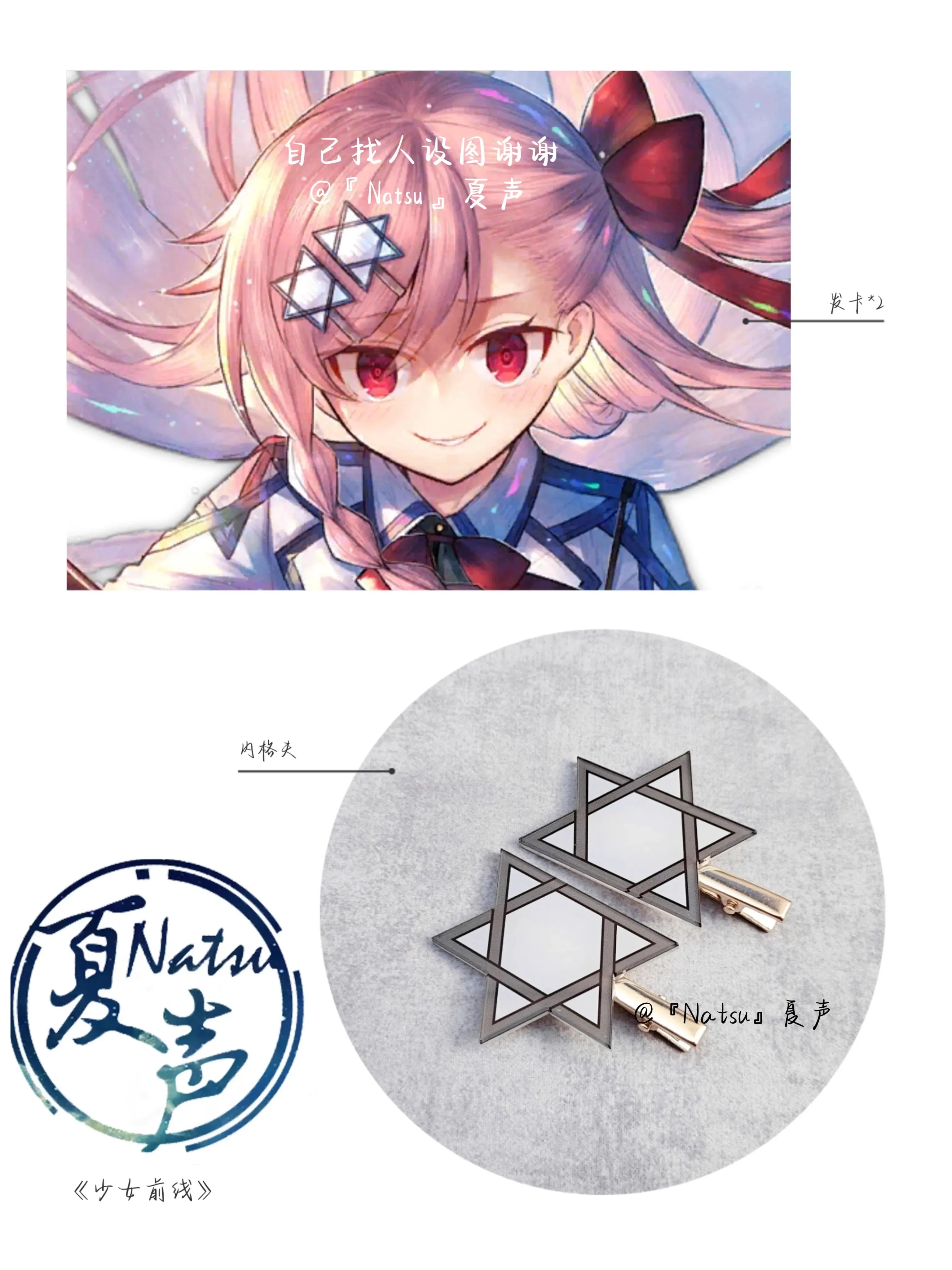 

Anime Girls' Frontline Negev Hair Clip Cosplay Costume Headdress Headband Barrettes Hair Accessories