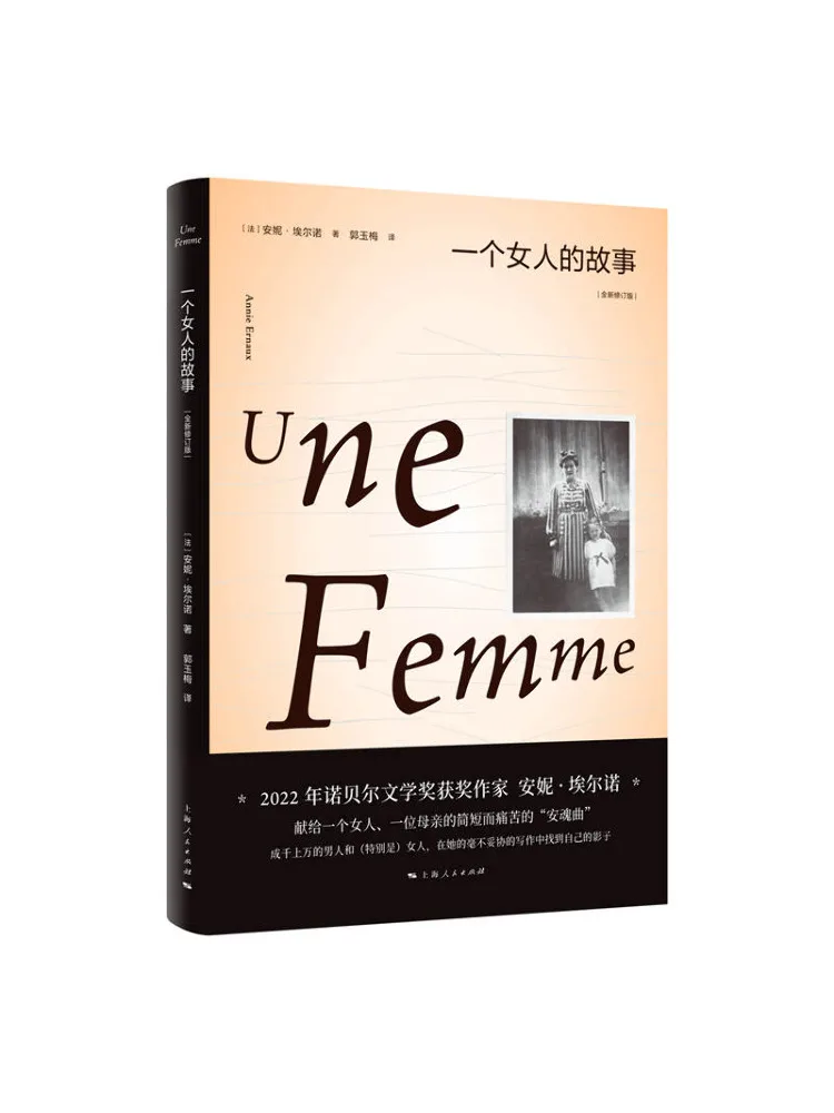 

Book-Winshare A Woman's Story Newly Revised Edition