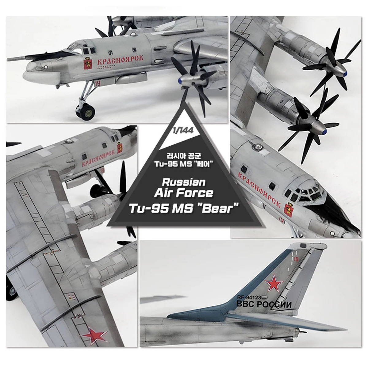 Academy 12643 Kit de modèle à assembler militaire russe à l'échelle 1/144 Tu-95MS "Bearing", jouet DIY, pour collection, cadeau d'anniversaire