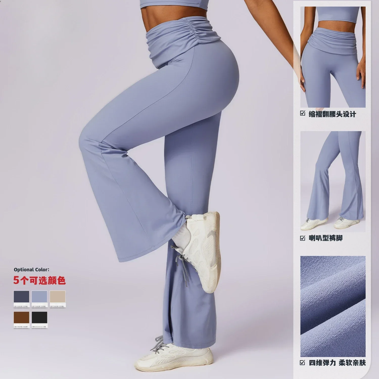 

Quick-drying Hip-lifting Yoga Pants, Nude Casual Wide-leg Sports, High-waisted Tight-fitting Flared Pants for Women