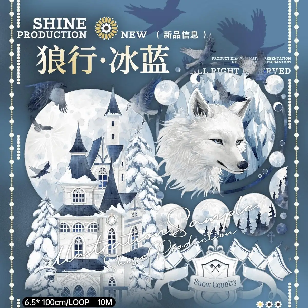 Wolf line · ice blue, shell light shine journal pet washi tape collage new special materials