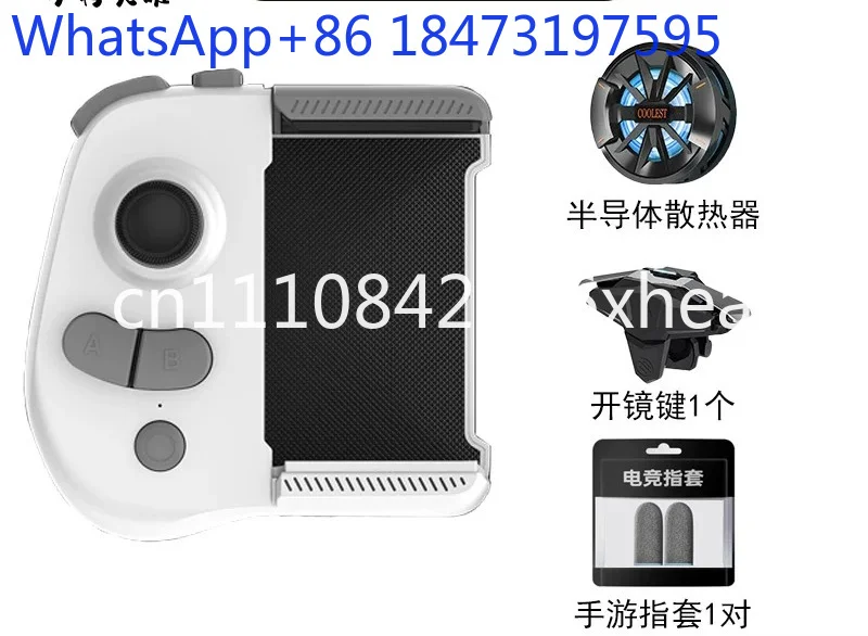 

Gamepad mobile game special peripheral artifact automatic gun