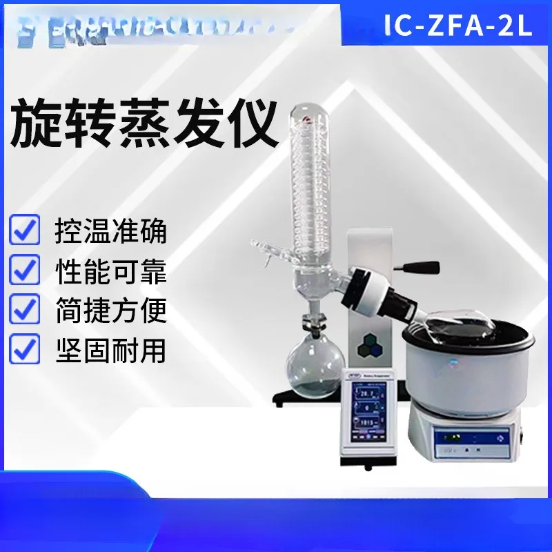 Automatic Control Rotary Evaporator Series JC-ZFA-2L Vacuum Condition Continuous Distillation Volatile Solvent