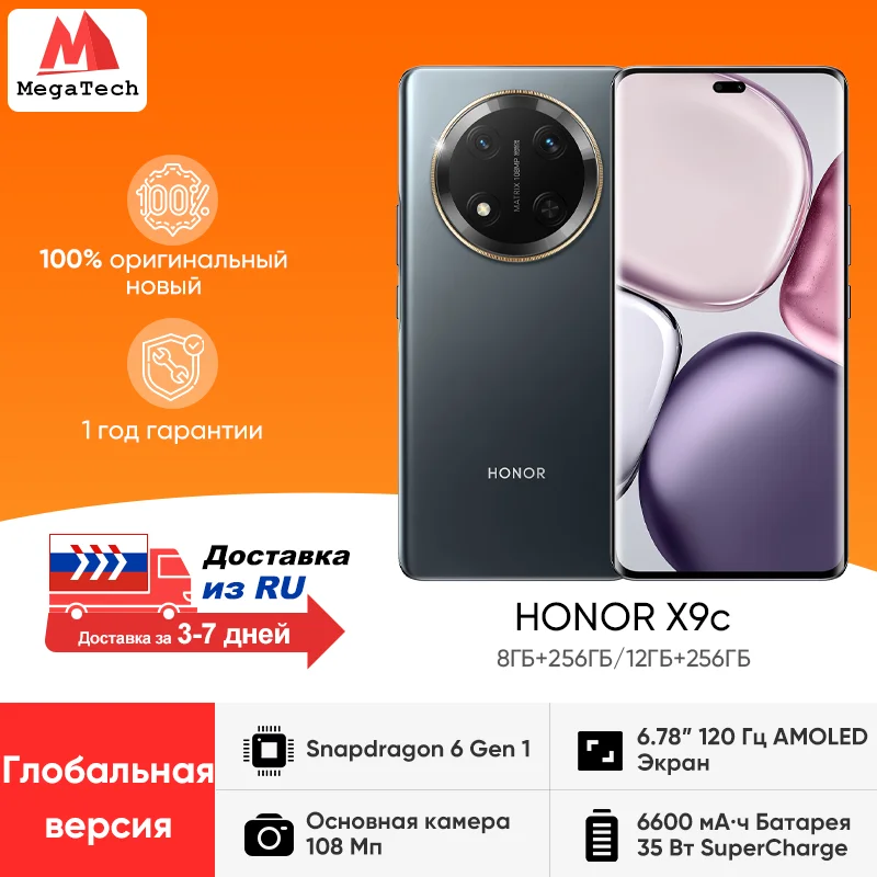 Глобальная версия смартфона HONOR X9c 5G с двумя SIM-картами, 120 Гц, AMOLED-дисплей, устойчивый к падениям, основная камера 108 МП, аккумулятор 6600 мАч