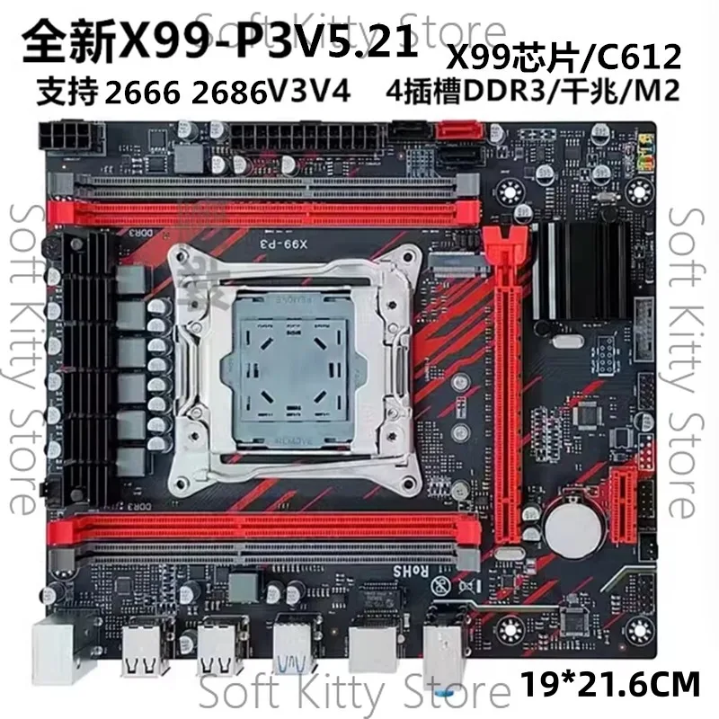 X99-P3 computer main board DDR3 chip 2011 pin E5 2666V3V4cpu set