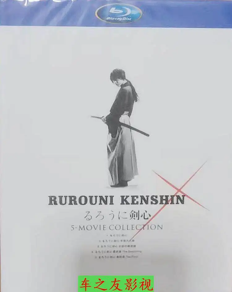 

Blu-ray Disc HD Movie Rurouni Kenshin Live Action Quintet for BD Player DVD Collection Set 5 Discs Starring Takeru Satoh
