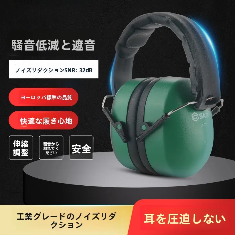 sata-noise-reduction-ear-muffs-industrial-ade-noise-cancellation-headset-for-sp-and-study-construction-site-protection