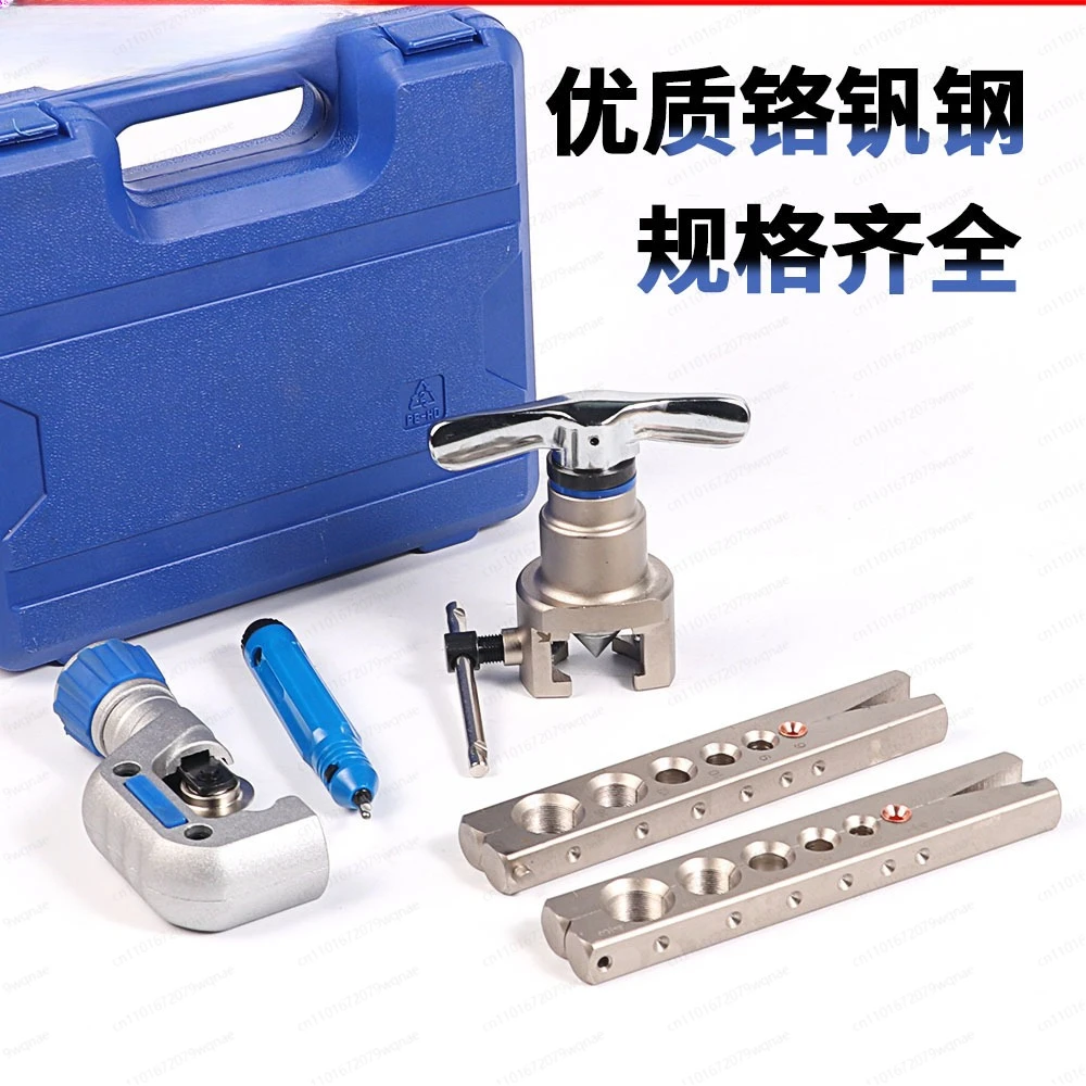 Adjustable Pipe Precision Eccentric Pipe Expander Copper Pipe Expander Air Conditioning Maintenance Tool Set Supplies