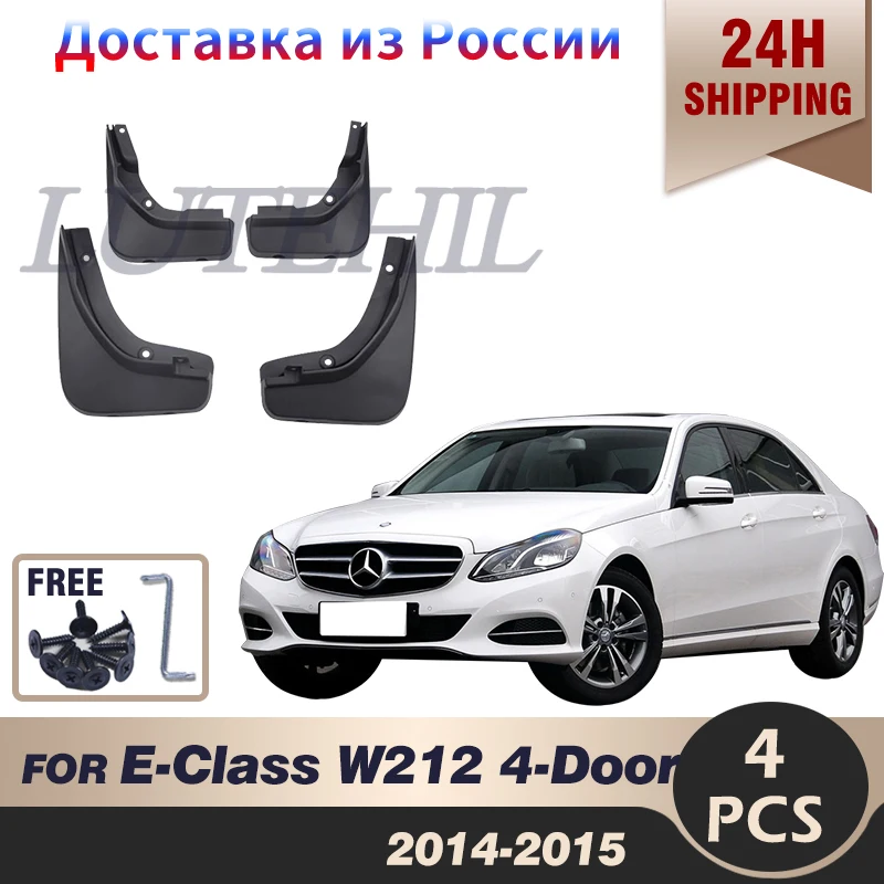 For Mercedes Benz E Class W212 4-Door Sedan sport W212 2014 2015 Mud Flaps Mudguards Splash Guards Fender Flare Car Accessories