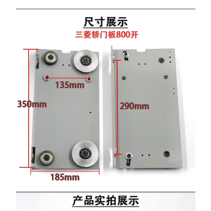 Mitsubishi elevator door hanging board 800 door opening 900 open 1000 Sanyo/Diao/Fuji floor elevator car door hanging board