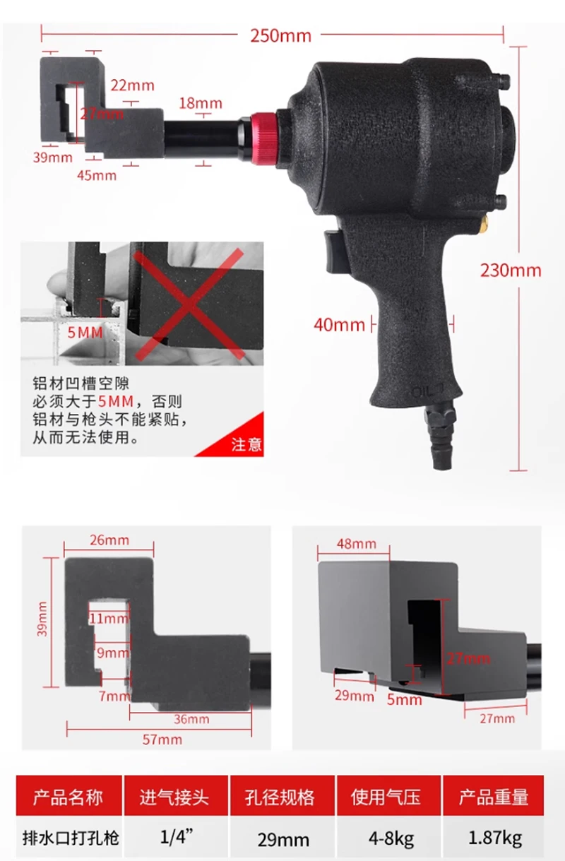 NEW Pneumatic Punching Gun for Aluminum Door and Window Drainage Hole Punching Gun for Aluminum Profile Drainage Hole