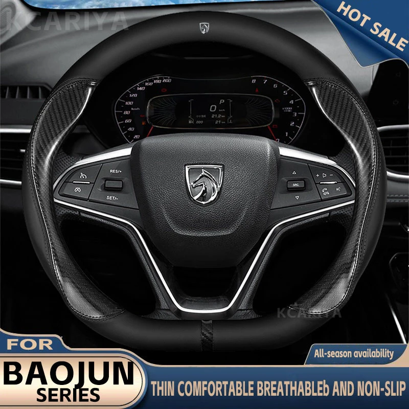 

Carbon Fiber Leather Car Steering Wheel Cover For Baojun 510 730 360 560 RS-5 530 630 610 310 RS-5 E100 Car Accessories