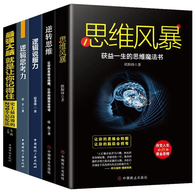 5 Books/Set Reverse thinking reverse the most powerful brain logic thinking persuasive thinking training memory book New Hot