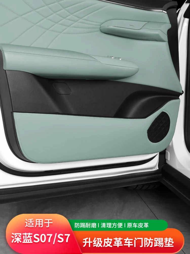 

For Changan Deepal S07 S7 Leather Rear Air Outlet Seat Door Anti Kick Protection Pad