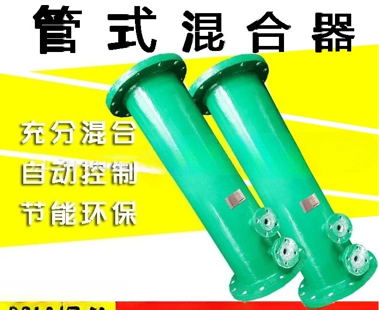 Tubular static mixer in sewage treatment plant, fully mixing the agent mixing equipment to dissolve