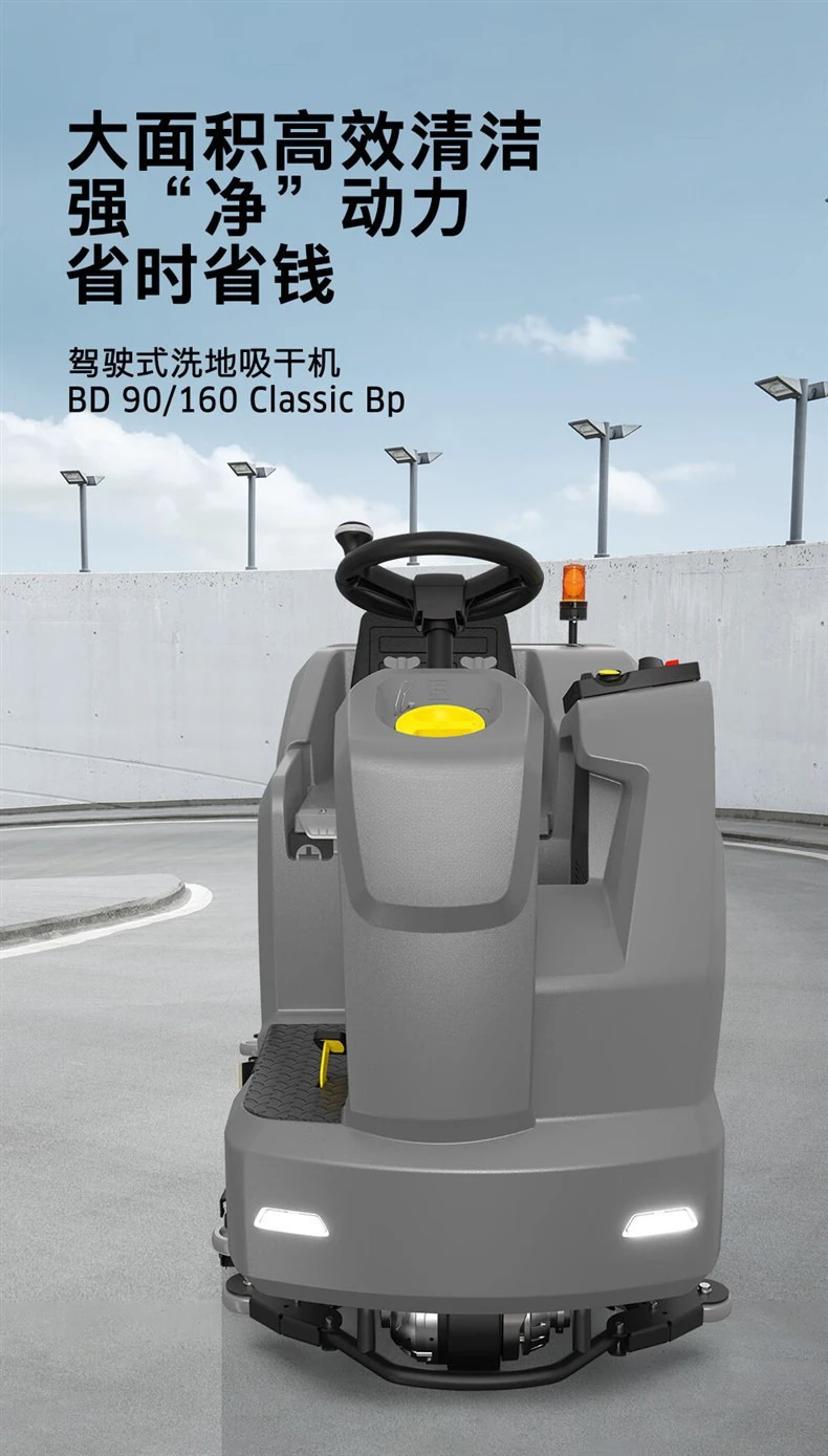 ماكينة تنظيف الأرضيات BD 90/160 R