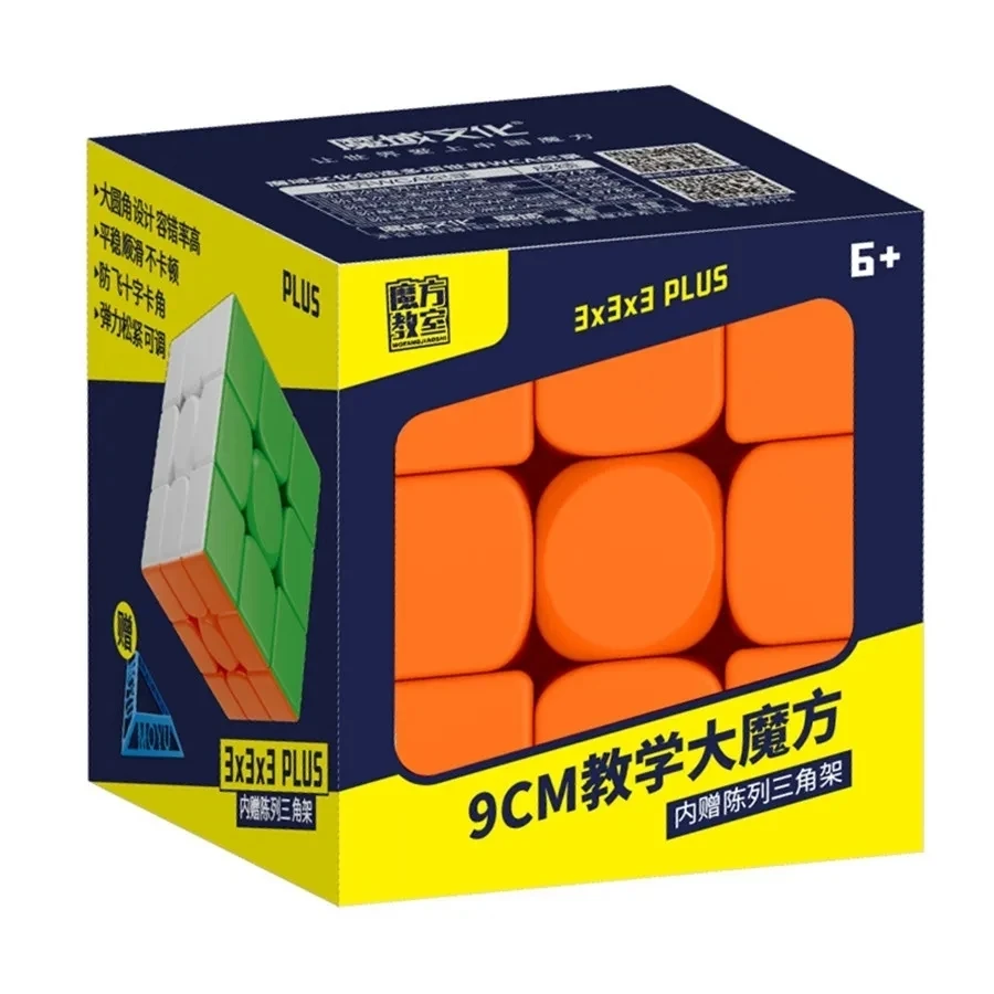 MoYu 9CM Magic Cube Big Size 3x3 Plus Magic Cube Professional Cubo Magico Puzzle Toy For Children Kids Gift Fidget Toy