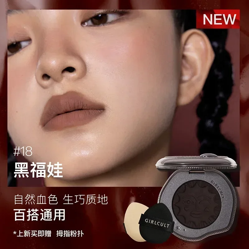 Girlcult Lip Cream Amusement Park Dream Cyber Liaozhai Four Great Inventions Series Lip Cream Eye Shadow Blush