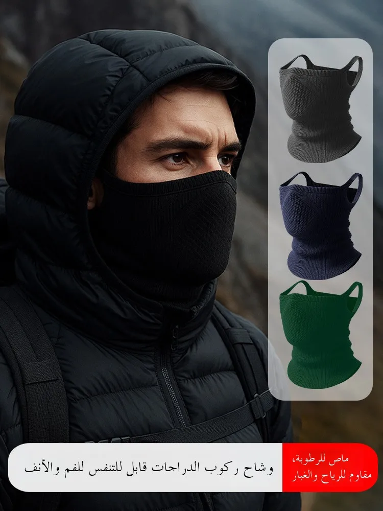 

Мужская ветрозащитная маска для лица и шеи для велоспорта на открытом воздухе, очень специальная теплая маска-шарф для осени и зимы, термозащита для шеи.