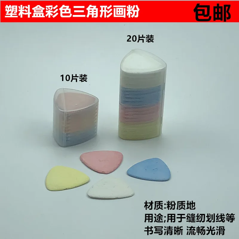 10 шт./кор., пластиковая коробка, цветная розовая линза, пошив одежды, ручка для инкубации, одежда, портной, мел для шитья одежды