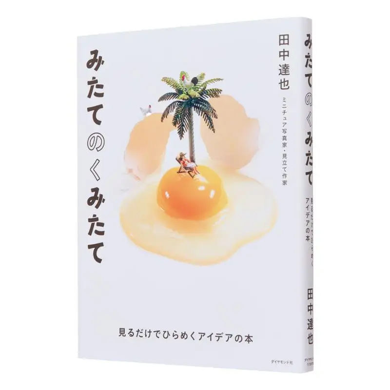 

Freshly Prepared Tatsuya Tanaka Diamond Company 9784478115978 Book
