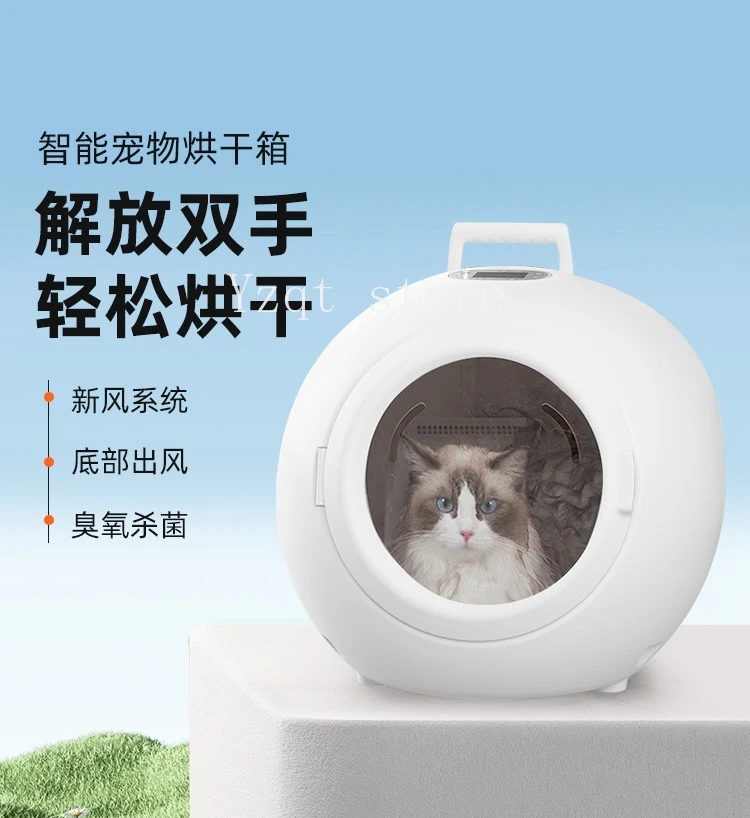 

Bath dryer Smart pet drying box Small dog dog bath Blowing hair Blowing water