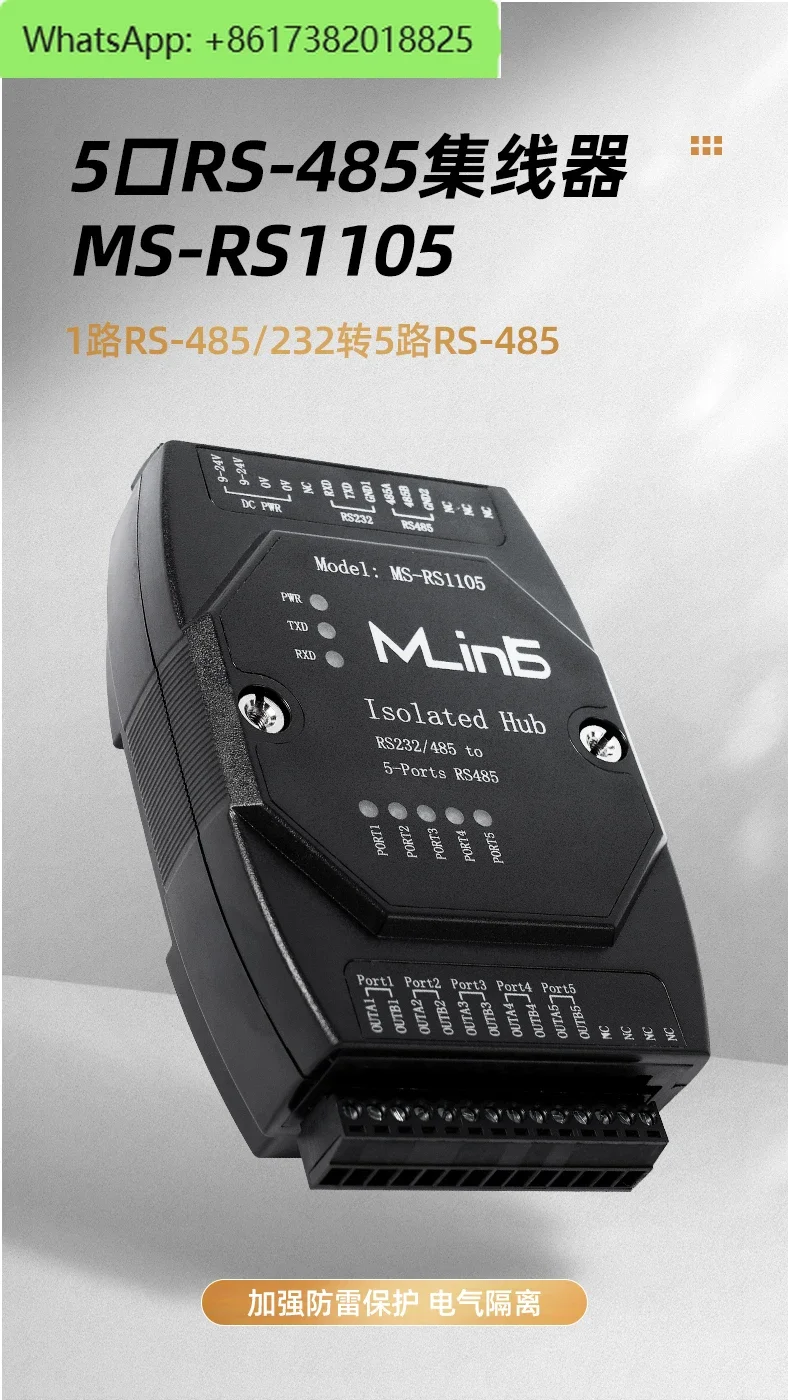 5-way RS232/485 hub repeater HUB magnetic coupling isolation enhanced lightning protection signal amplifier anti-interference