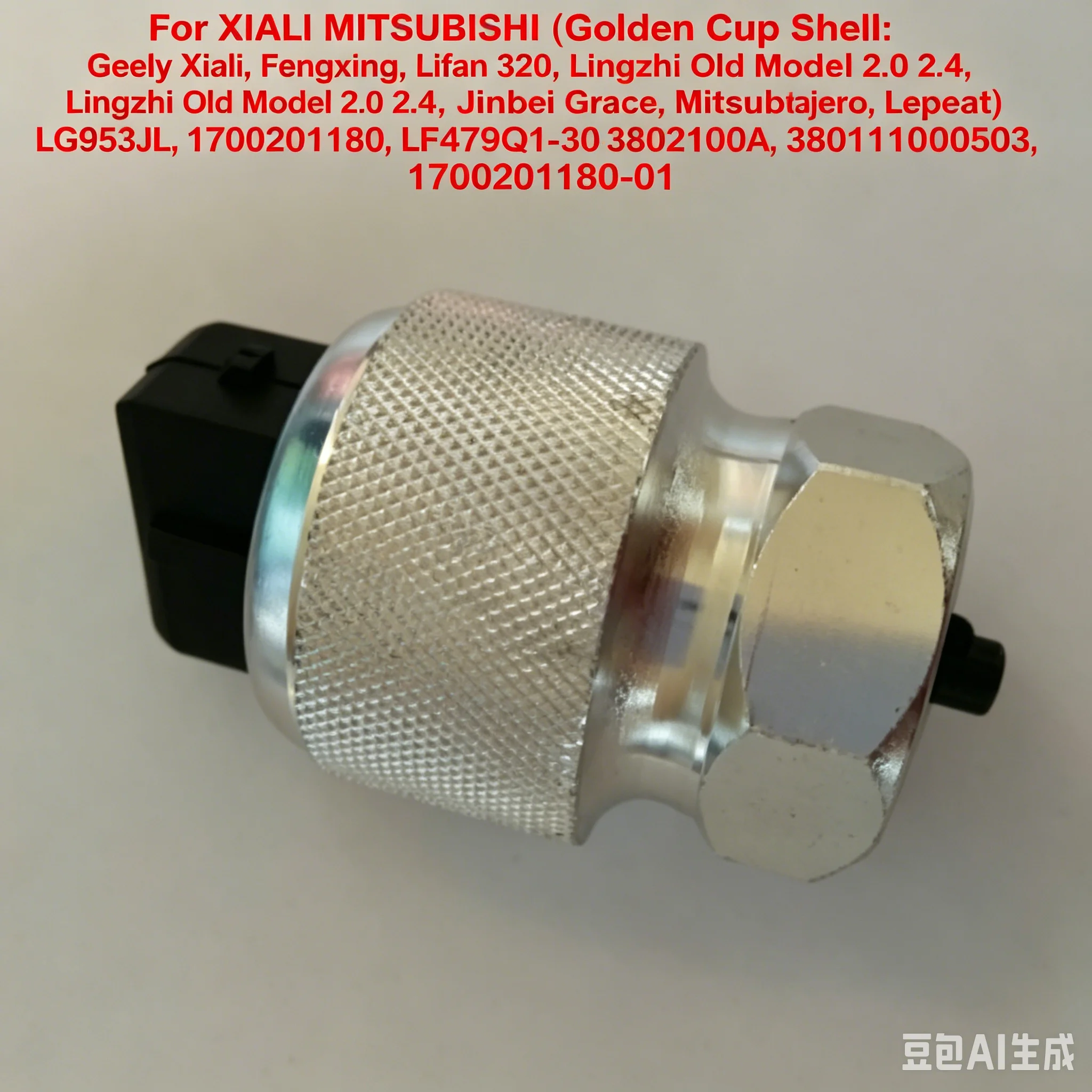 Sensor de Odômetro e Velocidade do Veículo (VSS) para Geely Xiali, Fengxing, Lifan 320, Lingzhi 2.0/2.4 (Modelo Antigo), Jinbei Grace, Mitsubishi