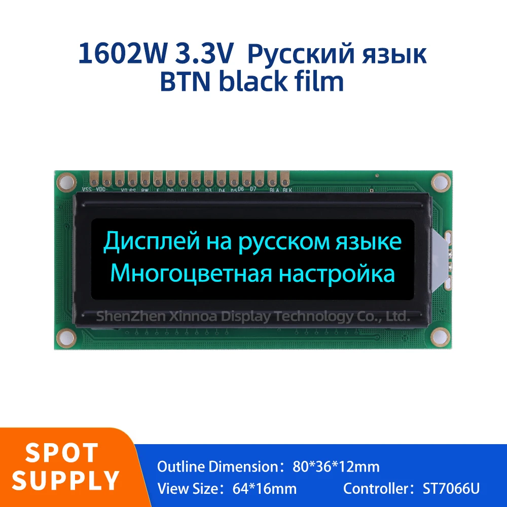 

Full View Wide Temperature BTN Black Film Ice Blue 1602W 3.3V Russian Character LCD Screen ST7066U Controller