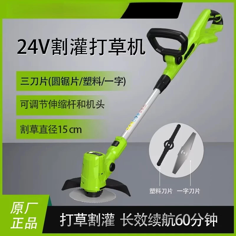 Electric brush cutter Lithium battery lawn beater Rechargeable lawn mower Handheld multi-function lawn mower